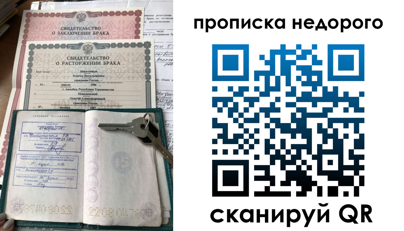 прописка в Воткинске