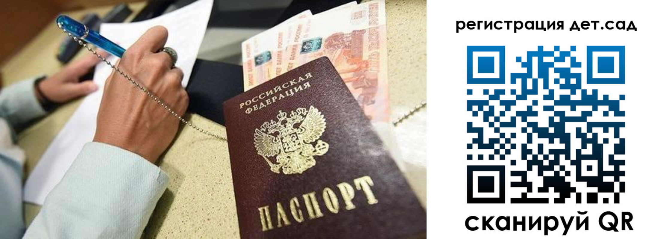 регистрация для школы в Воткинске